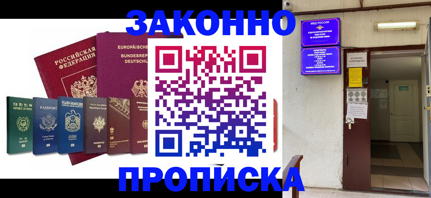 временная регистрация гарантия в Саранске