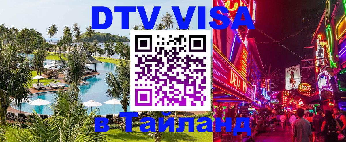 Сколько стоит DTV виза — актуальные цены, оформление даже без документов - 